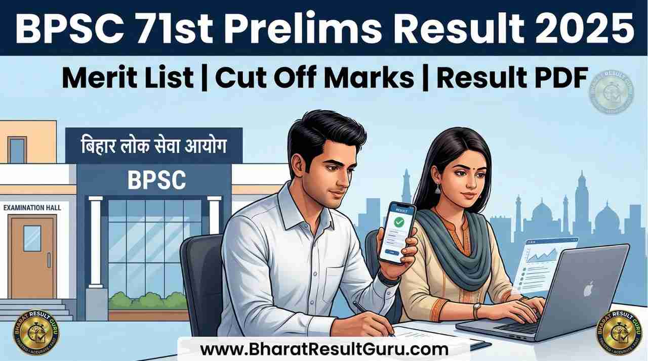 BPSC 71st Prelims Result 2025 Download Merit List Cut Off